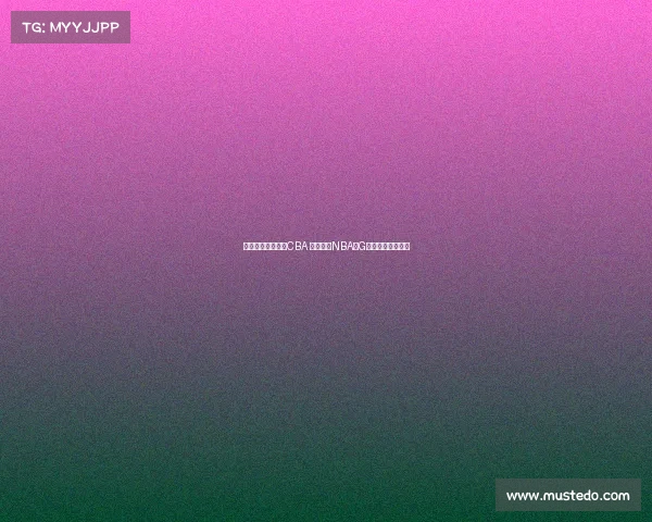 王俊杰暂未计划打CBA 目标锁定NBA或G联赛展开职业生涯 王俊杰暂未计划打CBA 目标锁定NBA或G联赛展开职业生涯